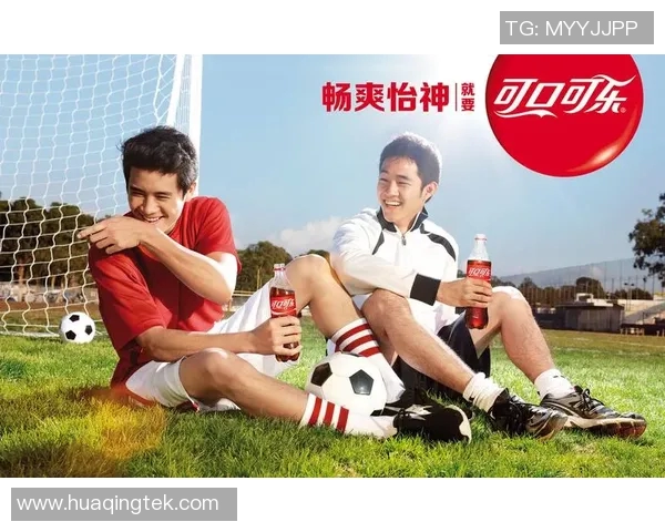 可口可乐与足球明星的完美结合如何点燃全球球迷的热情与激情