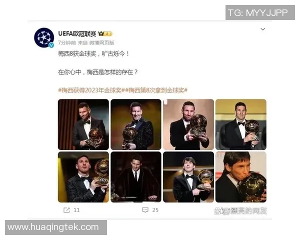 梅西足球生涯辉煌成就盘点与荣誉奖项回顾